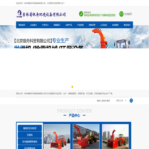 吉林省银舟环境设备有限公司