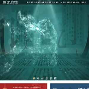 湖北省博物馆