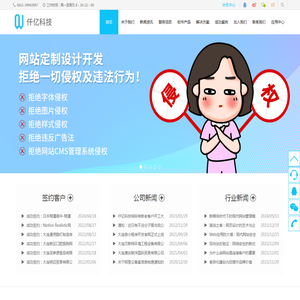 大连网站建设