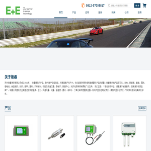 苏州埃睿测控技术有限公司