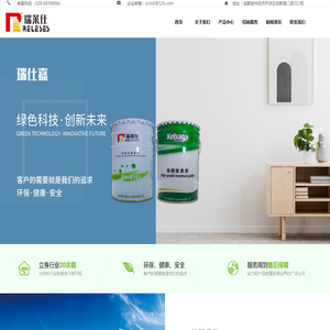 四川瑞仕嘉科技有限公司