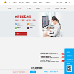 标书制作