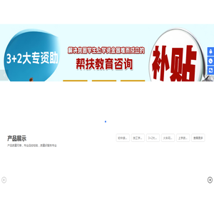 中专技工学校学费补贴,3+2大专资助,学杂费资助,火车司机专业助学金,国防专业新能源资助,艺术类学生升学资助,医学类学生升学资助
