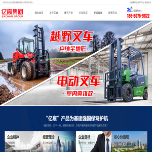 山东亿宸机械集团有限公司