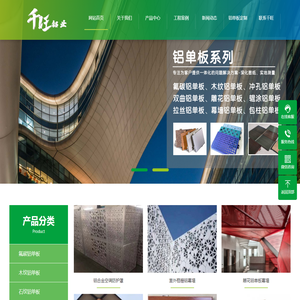 铝单板厂家