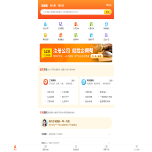 青岛注册公司