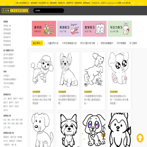 红豆饭小学生简笔画大全