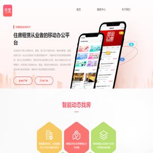 寻寓