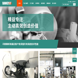 无锡倍安杰机械科技有限公司