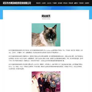 武汉市杰秦凯榕信息咨询有限公司