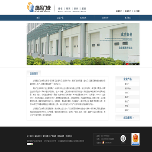 上海旗岳门业有限公司