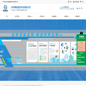 深圳秦唐盛世科技有限公司