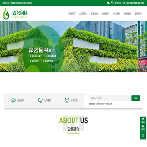 上海霖艺园林绿化有限公司