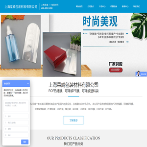 上海PE热缩膜