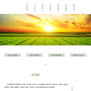 黑龙江省农可鑫农业科技发展有限公司