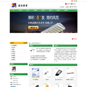 LED路灯