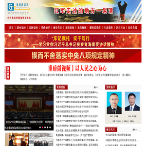果洛新闻网欢迎您！
