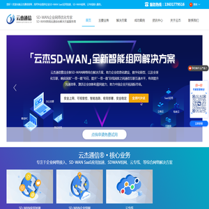 SDWAN
