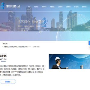 山西中景建设工程有限公司