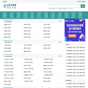 【教材导航】教材配套教学资源导航