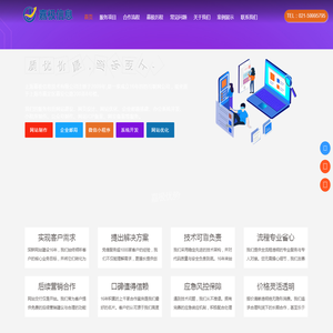 嘉定网站建设