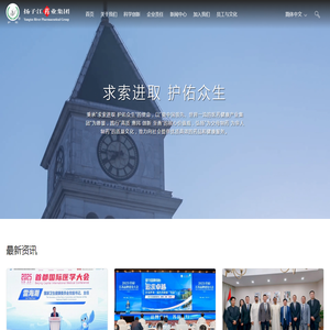 扬子江药业集团