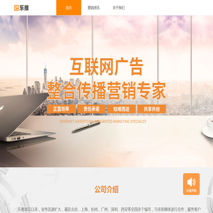 乐推传媒