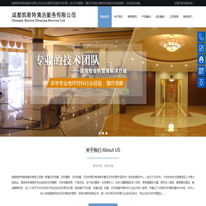成都石材护理