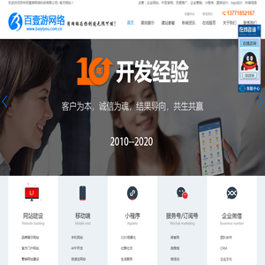 苏州网站建设