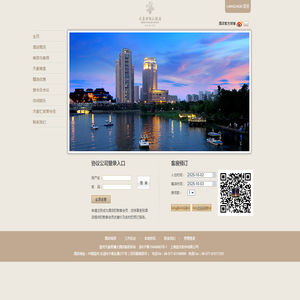 温州乐清天豪君澜大酒店