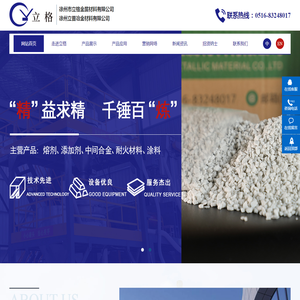 徐州市立格金属材料有限公司
