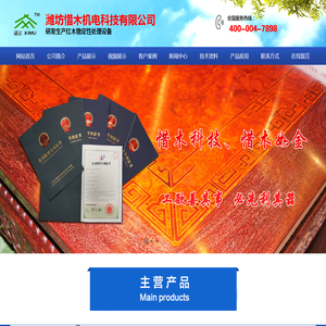 红木烘干设备,红木注蜡设备,红木真空烘干设备