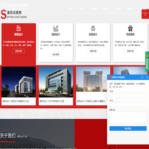 远景设计咨询集团