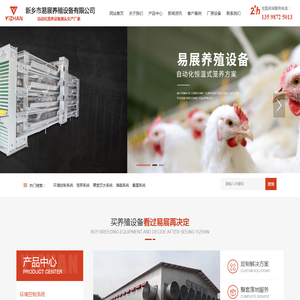 易展牧业