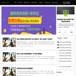 爱税宝建筑产业园
