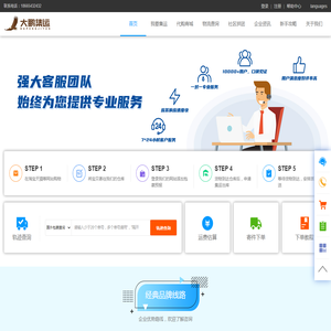 美国专线集运