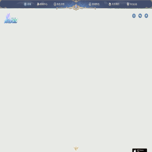 《魔力宝贝回忆》手游官网