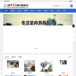 中国拆除网