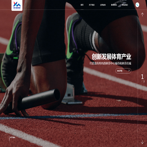 厦门体育产业集团