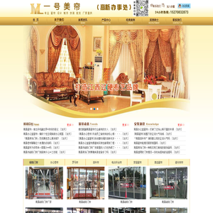 南昌窗帘,南昌市磁吸门帘厂,南昌商场门帘,南昌透明软门帘,一号美帘