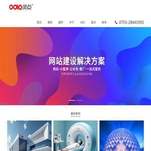 深圳网站建设公司