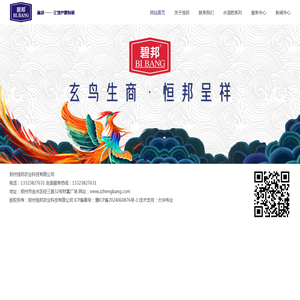 郑州恒邦农业科技有限公司