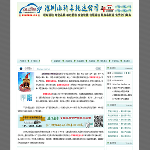 深圳轿车托运