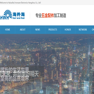 杭州海外海五金电器有限公司