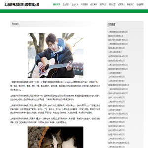 上海瑄升派网络科技有限公司
