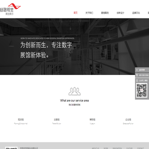 丝路蓝创意展示有限公司