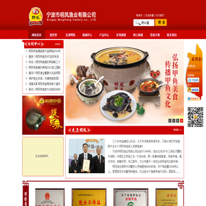 明凤渔业