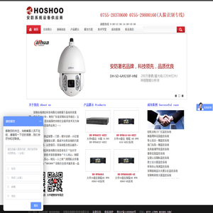深圳市翔洲宏科技有限公司