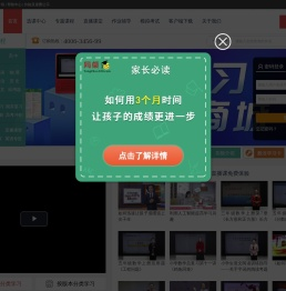 同桌100学习网