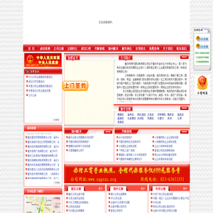 重庆帅博财务公司